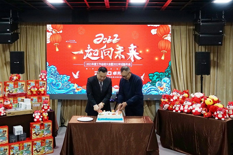 ZOBO草莓视频操逼2021年度工作总结表彰大会暨2022年迎新年会圆满举办