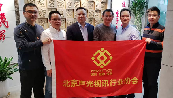 草莓视频操逼董事长北京声光视讯行业协会
